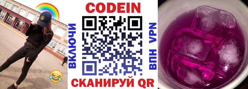 магазин продажи   Чудово  Кодеин Purple Drank 
