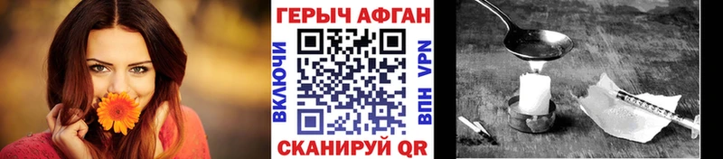 Героин хмурый Чудово